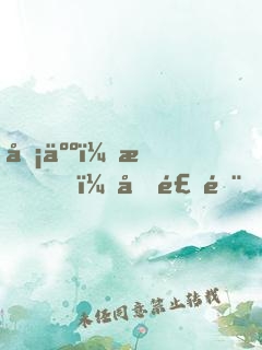 凡人：我，厉飞雨，属性修仙！
